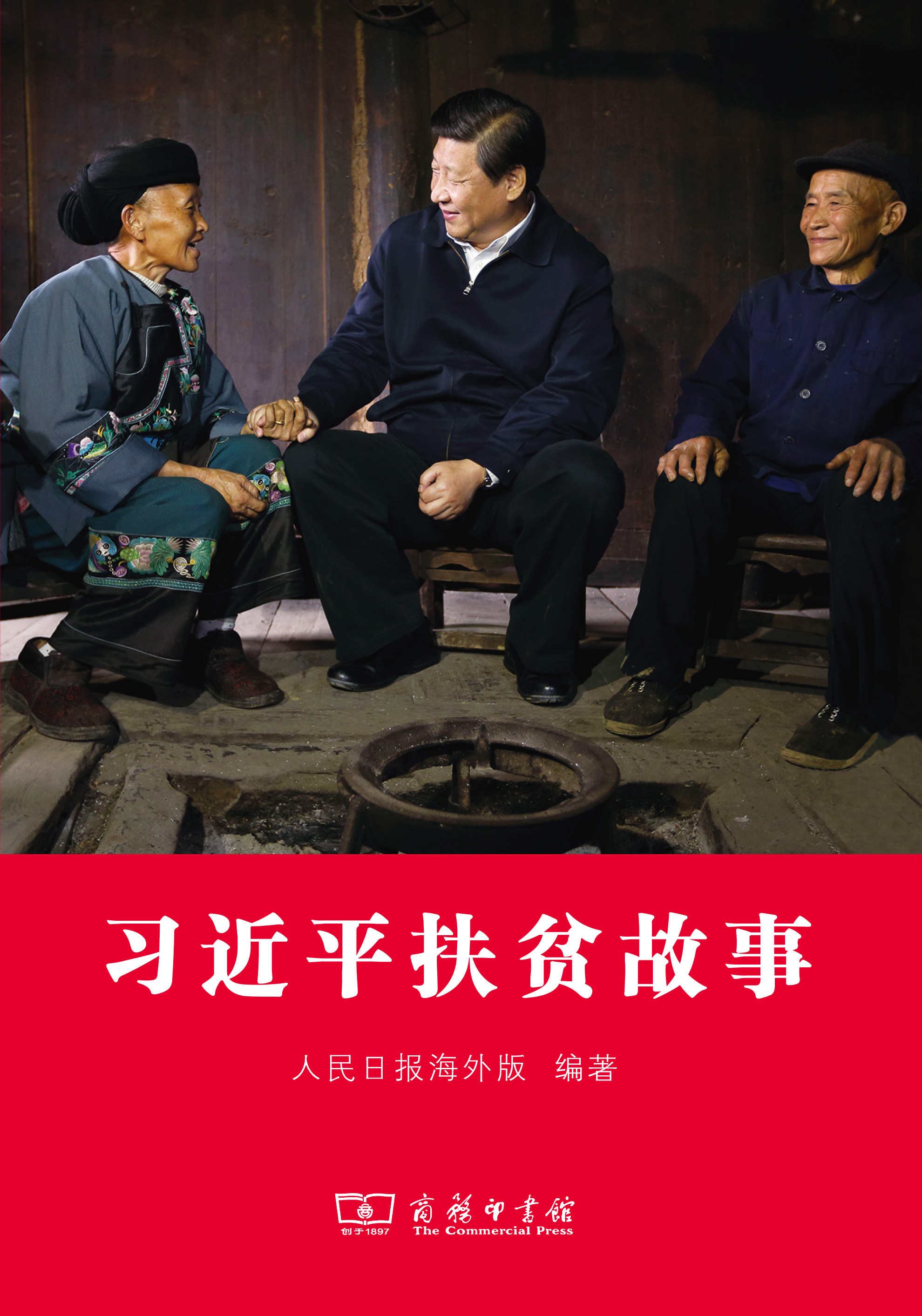 中国 共産党 序列
