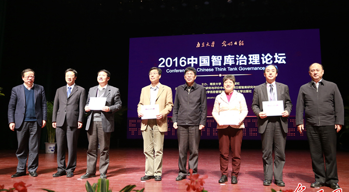 CTTI来源智库(2017-2018)代表颁发证书